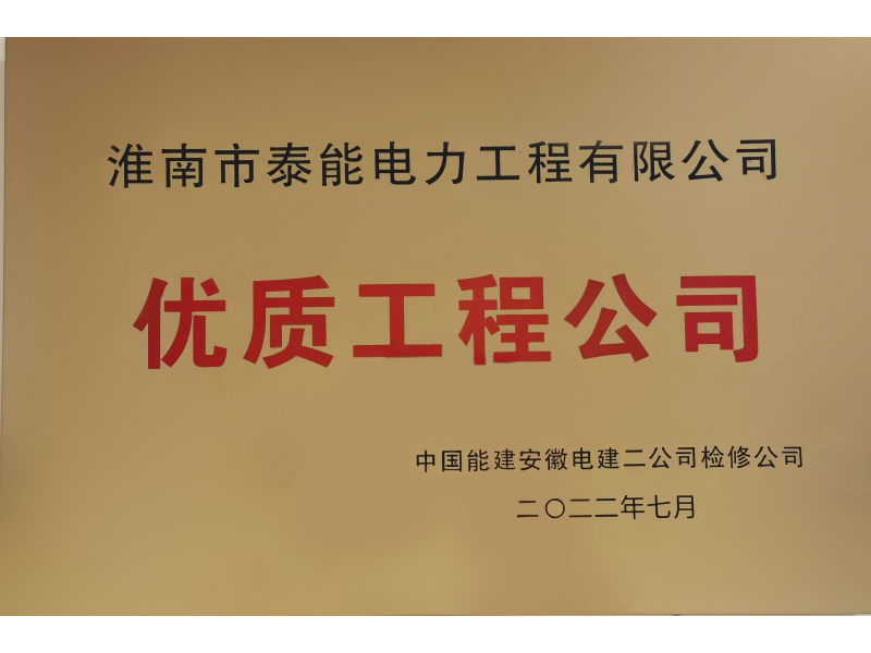 业主赠予牌匾